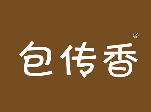 包传香