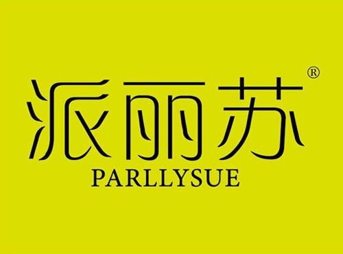 派丽苏 PARLLYSUE