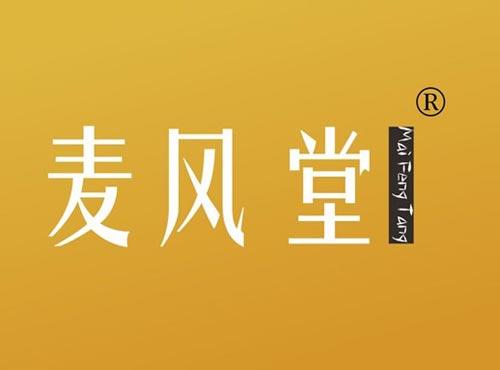 麦风堂
