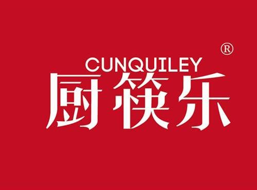 厨筷乐 CUNQUILEY