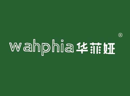 华菲娅 WAHPHIA