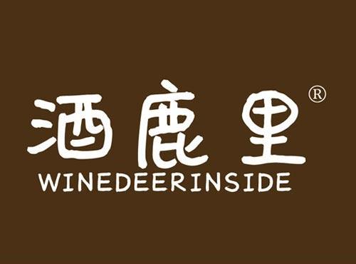 酒鹿里 WINEDEERINSIDE