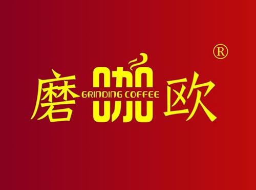 磨咖欧 GRINDING COFFEE
