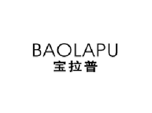 宝拉普