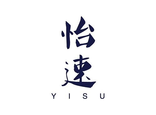 怡速