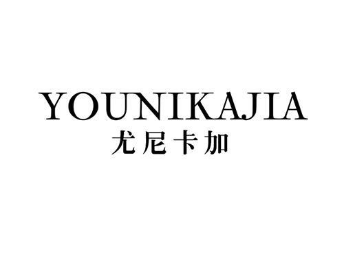 尤尼卡加