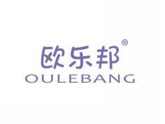 欧乐邦OULEBANG