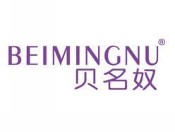 贝名奴BEIMINGNU