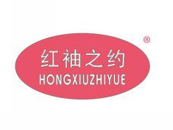 红袖之约HONGXIUZHIYUE