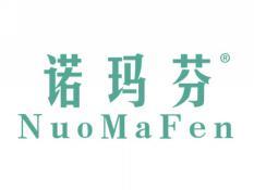 诺玛芬NUOMAFEN