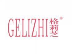格莉芝GELIZHI
