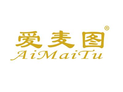 爱麦图AIMAITU