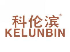 科伦滨KELUNBIN