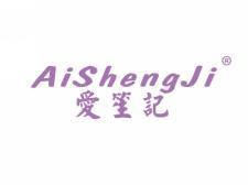 爱笙记AISHENGJI