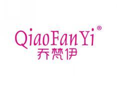 乔梵伊QIAOFANYI