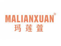 玛莲萱MALIANXUAN