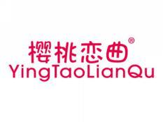 樱桃恋曲YINGTAOLIANQU