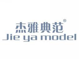 杰雅典范JIEYAMODEL