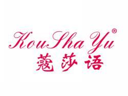 蔻莎语KOUSHAYU