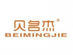 贝名杰BEIMINGJIE