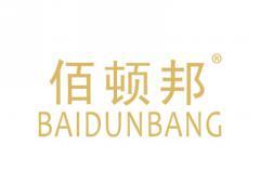 佰顿邦BAIDUBANG
