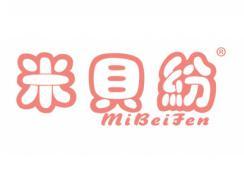 米贝纷MIBEIFEN