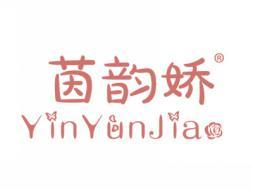 茵韵娇YINYUNJIAO