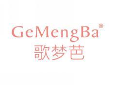 歌梦芭GEMENGBA