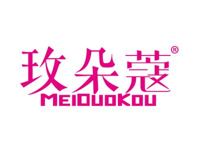 玫朵蔻
