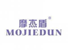 摩杰盾MOJIEDUN