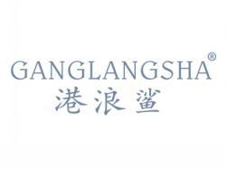 港浪鲨GANGLANGSHA