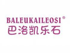 巴洛凯乐石BALEUKAILEOSI