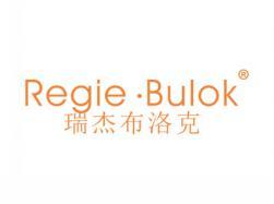 瑞杰布洛克REGIEBULOK