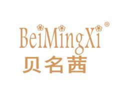 贝名茜BEIMINGXI