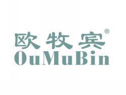 欧牧宾OUMUBIN