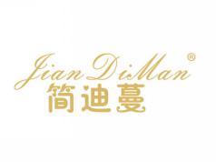 简迪蔓JIANDIMAN