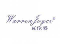 瓦伦爵WARRENJOYCE