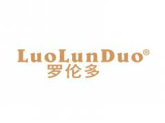 罗伦多LUOLUNDUO