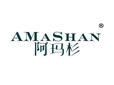 阿玛杉