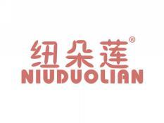 纽朵莲NIUDUOLIAN