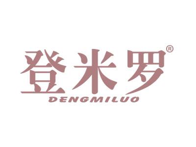 登米罗