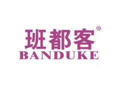 班都客