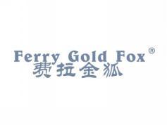 费拉金狐FERRYGOLDFOX