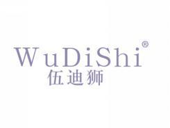 伍迪狮WUDISHI