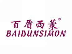 百盾西蒙BAIDUNSIMON