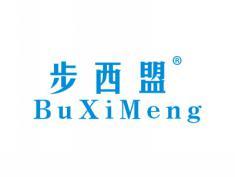 步西盟BUXIMENG