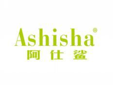 阿仕鲨ASHISHA