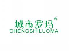 城市罗玛CHENGSHILUOMA