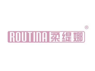 柔缇娜