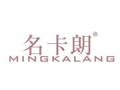 名卡朗